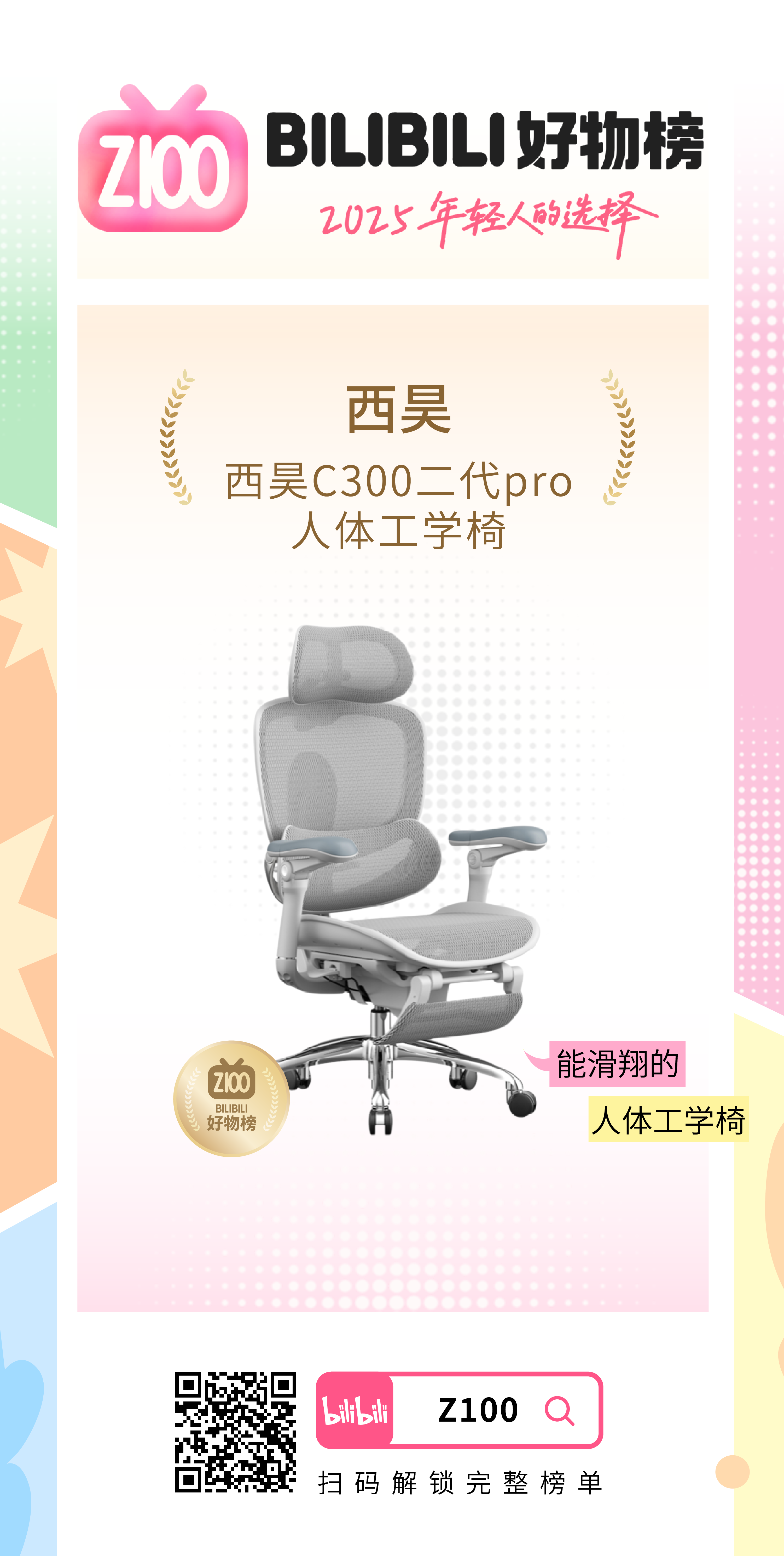 第29期《昊周刊》上线！