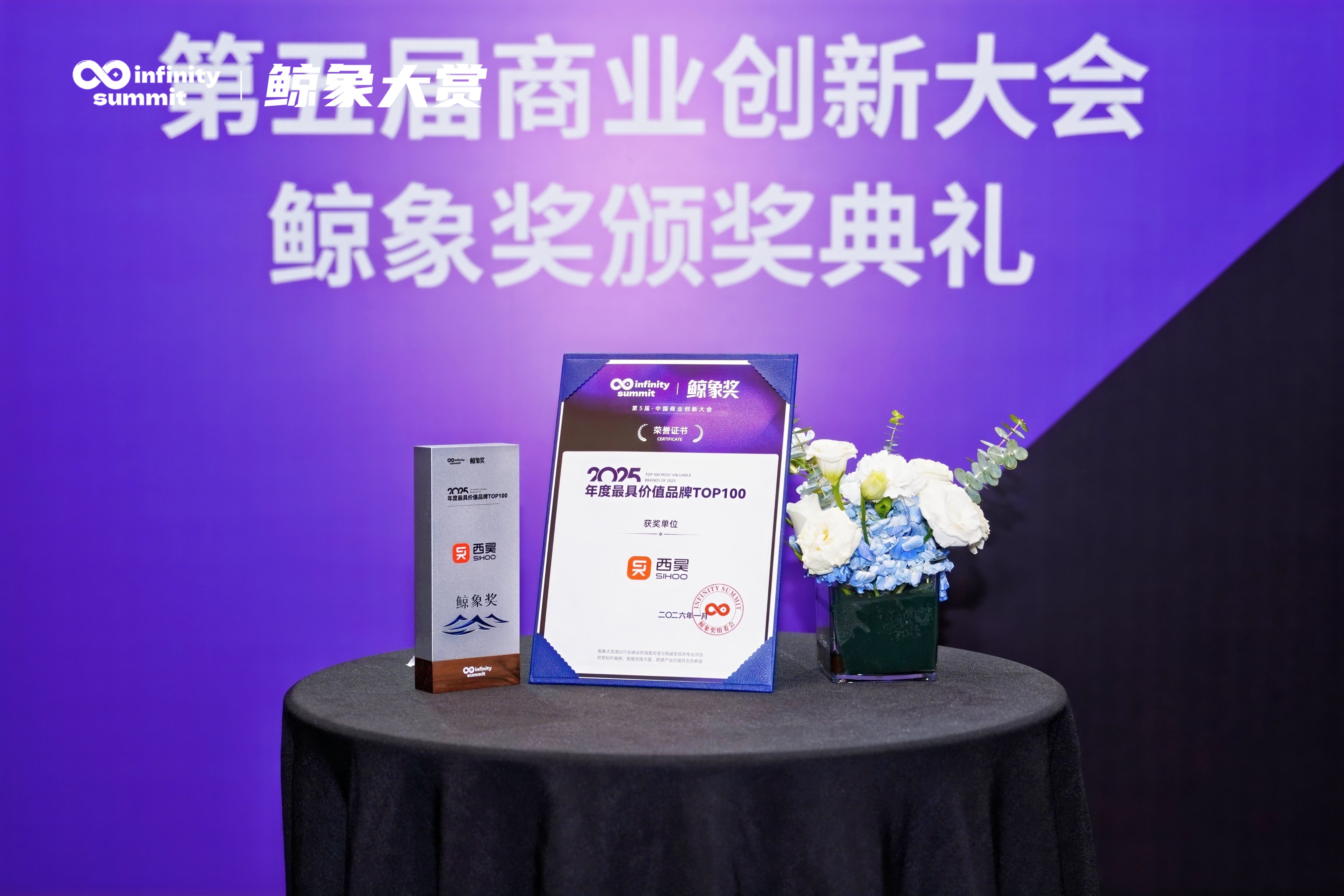 西昊9天连获4项大奖，全面彰显行业领导力