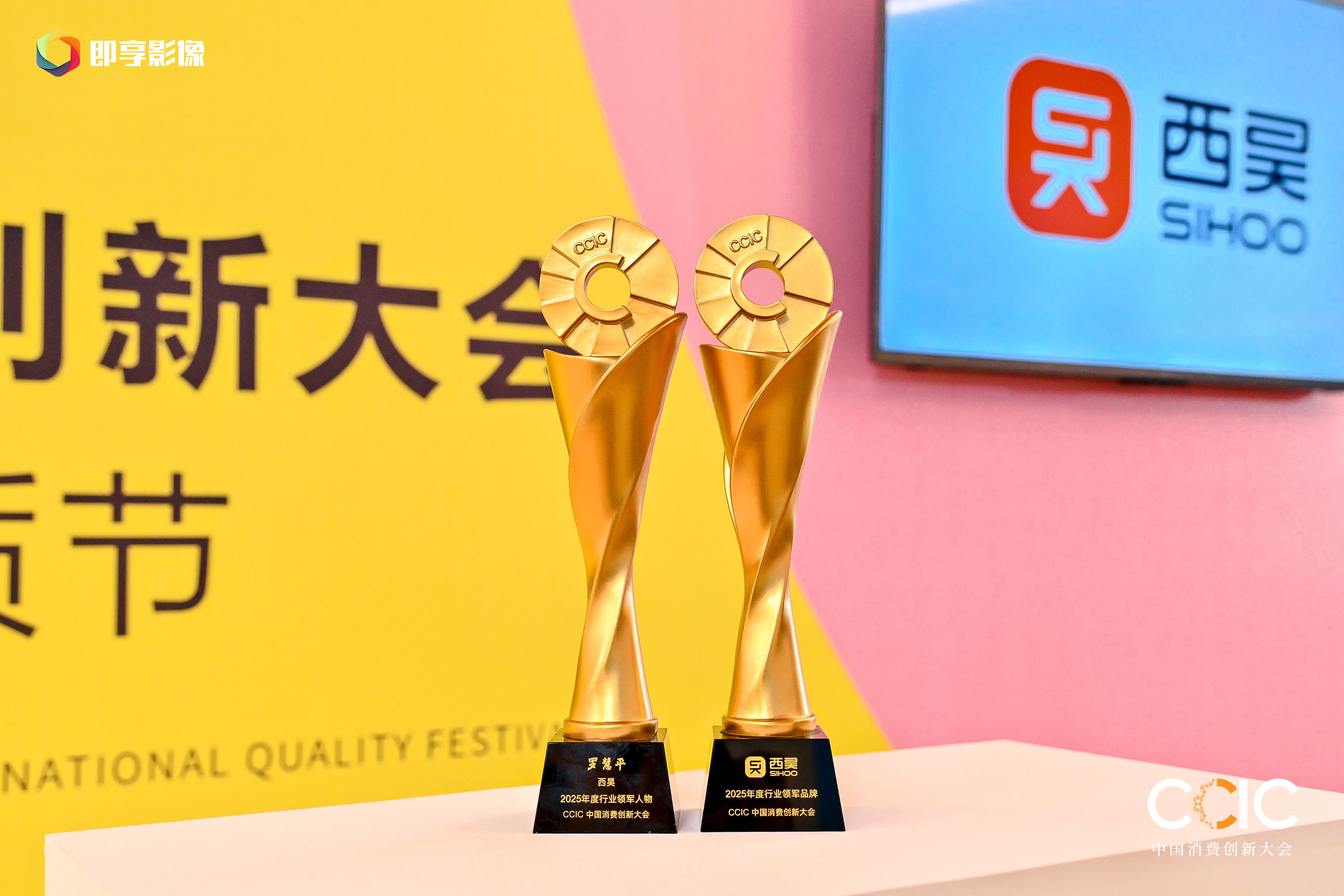 西昊9天连获4项大奖，全面彰显行业领导力