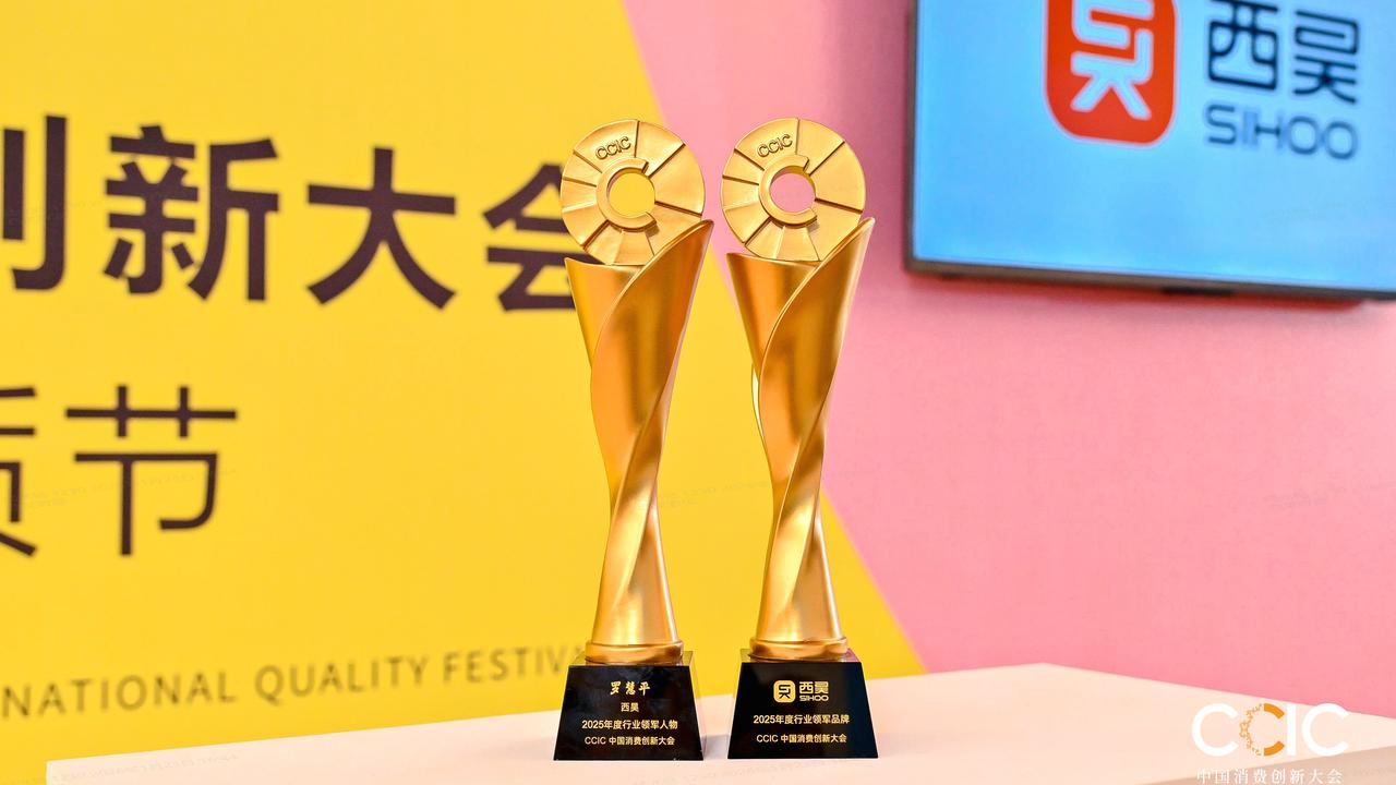 Sihoo Honored with “2025 Annual Industry Leading Brand”; Chairman Luo Huiping Conferred the Title of “2025 Annual Industry Leading Figure”